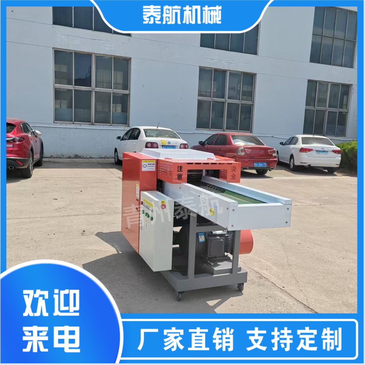 海綿切粒機的刀片容易磨損嗎