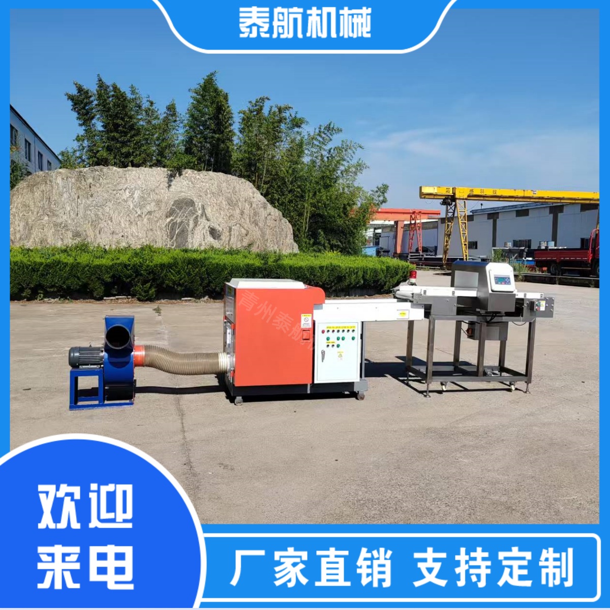 海綿切粒機使用過程中有異響怎么回事