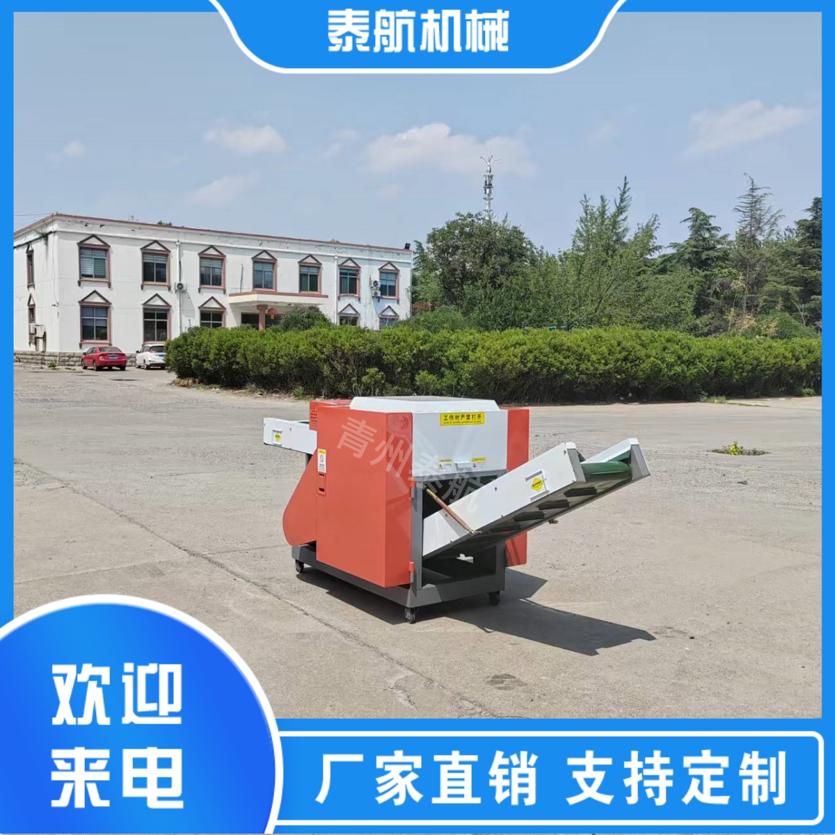 纖維切斷機的電機不轉怎么回事